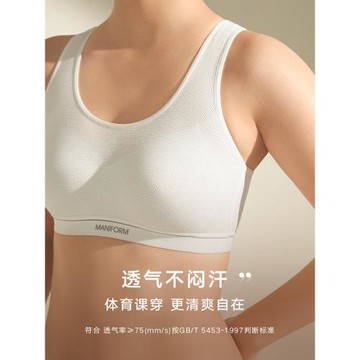 三階段|曼妮芬背心學生運動少女內衣青春期女生文胸固定杯不凸點
