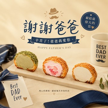 消暑微醺神隊友！不愛甜老爸也淪陷的精品泡芙｜父親節送禮💓🎁【熊夫人甜點】冰心泡芙6入組