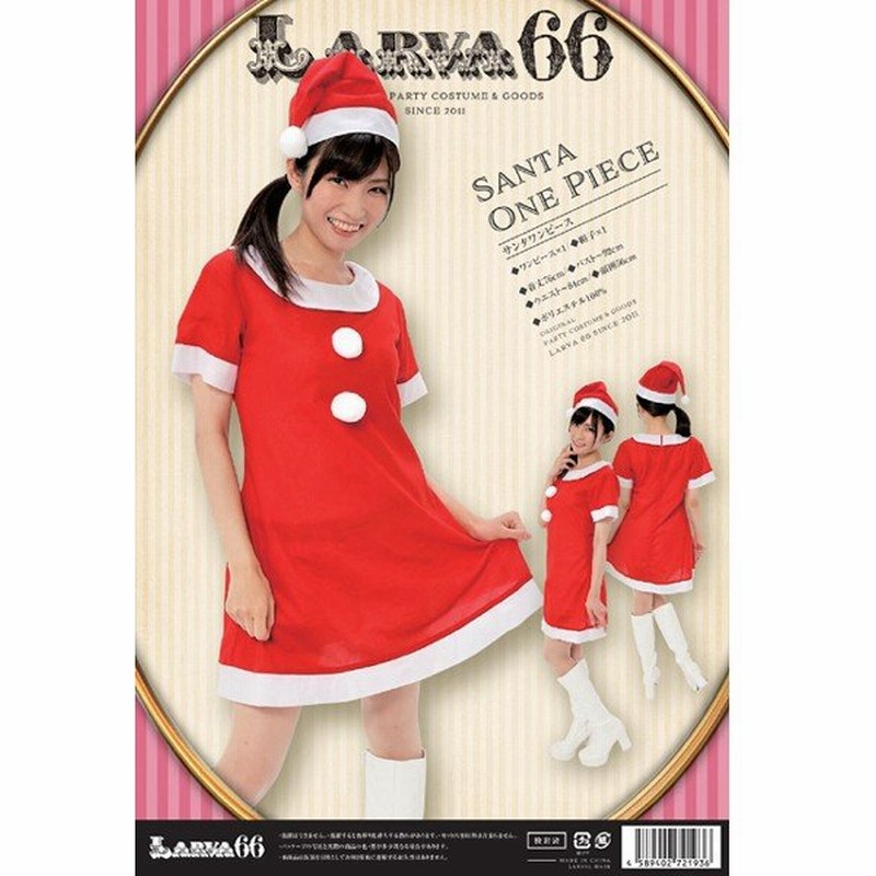 サンタ コスプレ レディース 安い クリスマス 衣装 サンタコス ワンピース おしゃれ サンタワンピース 通販 Lineポイント最大0 5 Get Lineショッピング
