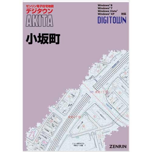 ゼンリンデジタウン　秋田県小坂町 　発行年月202304[ 送料込