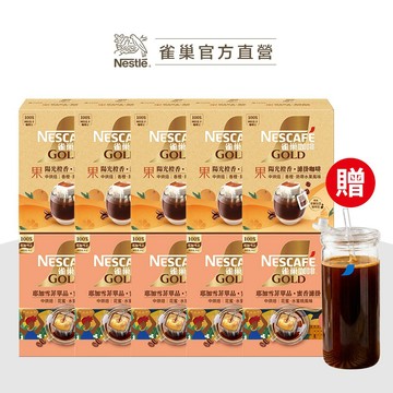 【雀巢】金牌濾掛咖啡 8g 大入組專區 送贈品