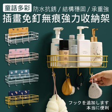 良品 多彩免釘無痕強力收納架-掛勾款