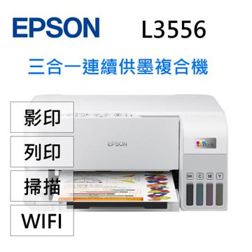 特價 EPSON L3556 三合一Wi-Fi 智慧遙控連續供墨複合機