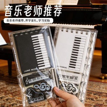 桃園出貨✨鋼琴記事本文具套裝小學生獎音樂獎品節日獎勵禮品高音符培訓禮物