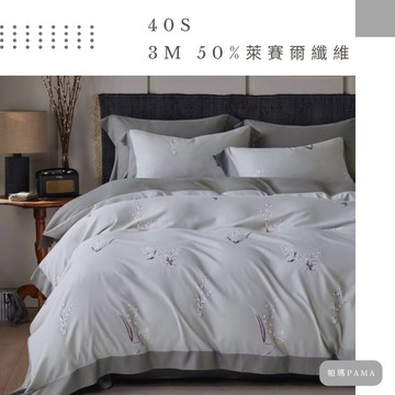 【帕瑪PAMA】40S 50%萊賽爾纖維兩用被床包組/雙人加大/郁戀