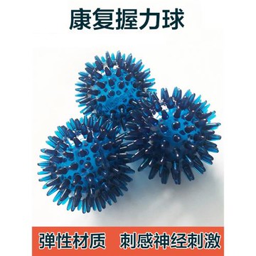 康復球手捏五指康復訓練器材鍛煉手指力握力球肌肉放松刺球按摩球