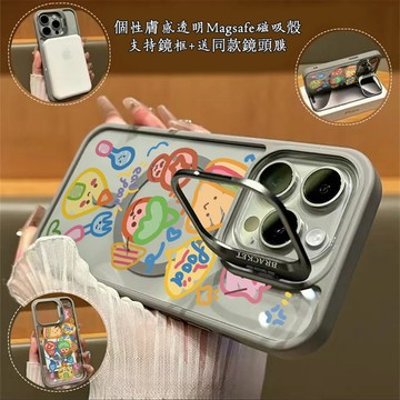 【磁力超強】塗鴉標籤 Magsafe磁吸金屬隱形鏡頭支架 送鏡頭膜 iPhone17 16 15 14 13 12 11