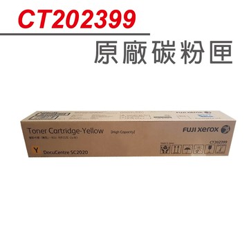 【正原廠】FujiXerox  CT202399 黃色高容量原廠碳匣 適FujiXerox Fuji Xerox DocuCentre SC2020/2020