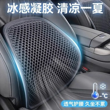 新款蜂窩凝膠靠墊 汽車腰靠墊 護腰背靠 夏季腰靠 透氣座椅車靠腰托 透氣坐墊 清涼腰部支撐靠枕 居家車載兩用