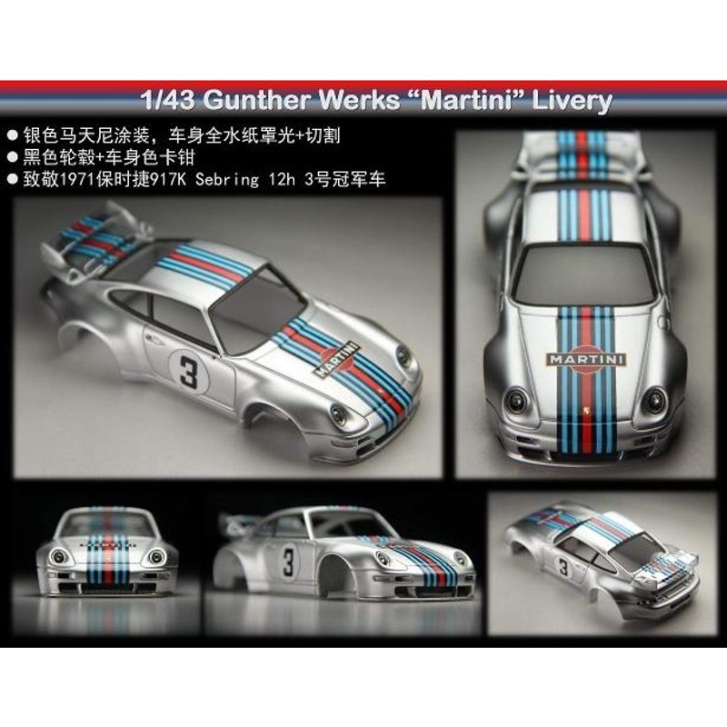 新品 SCM 1/43 ポルシェ ガンザーワークス Porsche Gunther Werks 911 / 993 マルティーニ Martini  Racing GT Wing 限定50個 | LINEブランドカタログ