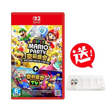 NS2 Switch 2 超級瑪利歐派對 空前盛會+空前盛會 TV 中文版 送遊戲卡匣盒