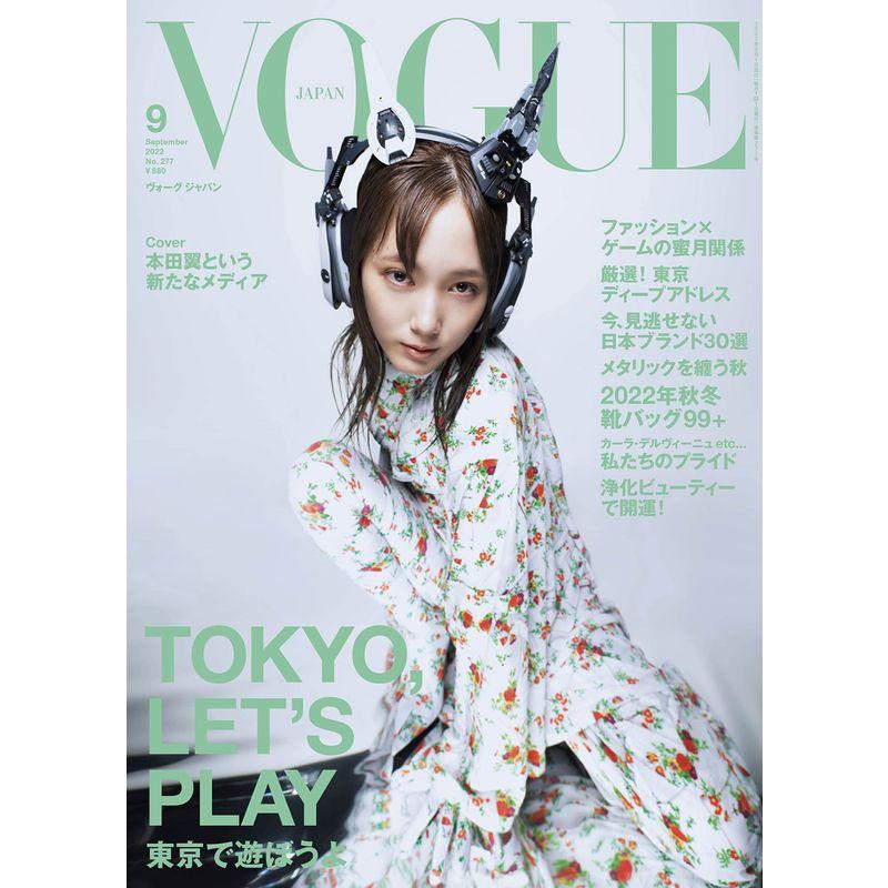 VOGUE JAPAN (ヴォーグジャパン) 2022年9月号