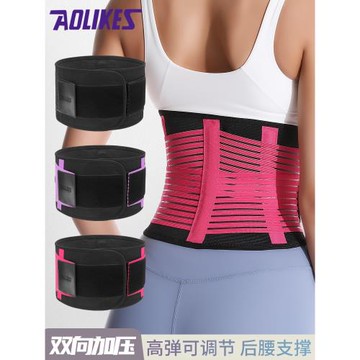 運動護腰帶男硬拉深蹲舉重女士跳繩操舞蹈力量訓練大童青少年腰托