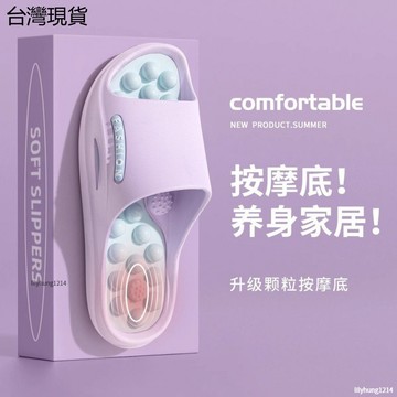 特價🈶足底按摩涼拖鞋 防滑 指壓足底穴位拖鞋 按摩拖鞋女款 新款家居室內防滑 養生指壓 足底穴位 涼拖鞋男士夏✧