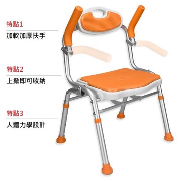 9020 摺疊靠背洗澡椅