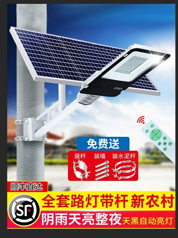 太陽能燈戶外路燈庭院家用照明燈大功率投光燈防水6米桿感應路燈