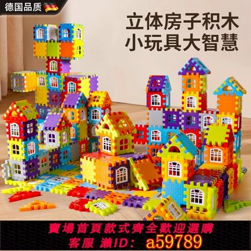 【全網低價 可打統編】德國兒童積木玩具大顆粒積木兒童益智3到6歲積木拼裝玩具生日禮物
