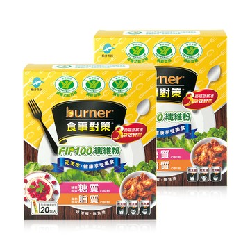 funcare burner倍熱  食事對策FIP100纖維粉(20包/盒)X2-健康食品三功效、大餐.外食必備/膳食纖維