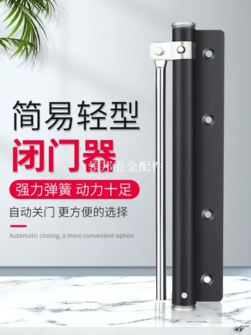 闭门器家用自动关门静音神器简易免打孔隐形回弹木门神器暗藏式液[領邦五金配件]