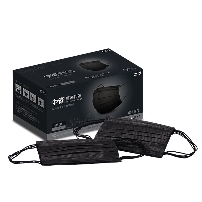中衛醫療口罩50片-酷黑