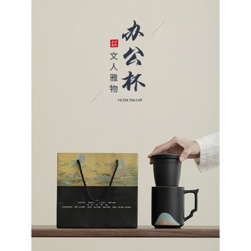 (免運)紀先生遠山高檔陶瓷茶杯泡茶杯茶水分離水杯帶蓋馬克杯杯子禮盒裝