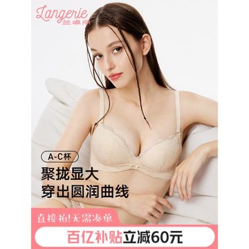 蘭卓麗內衣女聚攏小胸顯大無鋼圈蕾絲文胸紅色本命年收副乳防下垂