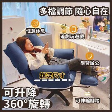 全館精品【免運】360°旋轉 可升降 沙發椅 懶人沙發 懶人椅 書桌椅 電腦椅 沙發躺椅 電競座椅 單人沙發 單人椅 靠背椅