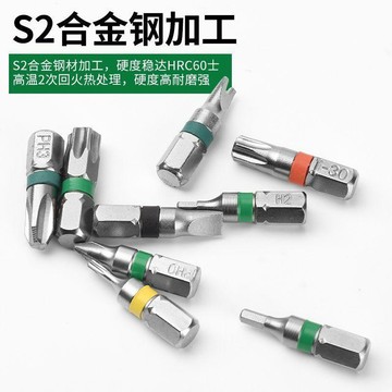 【西成】25mm十字內六角梅花短批頭S2磁性電鑽螺絲刀起子頭氣風動批咀免運