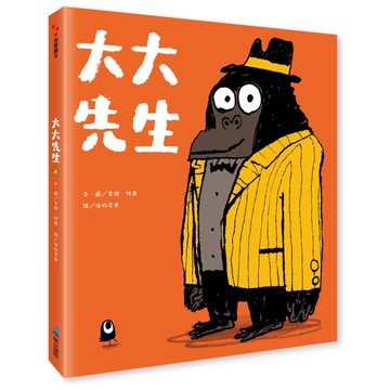 大大先生
