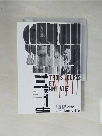 【書寶二手書T4／翻譯小說_XR9】三天一生_皮耶．勒梅特