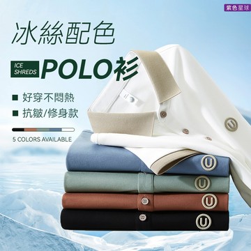 紫色星球 POLO衫 短袖上衣 短T 冰絲 男短袖 電繡字母【T4950】涼感衣 高爾夫球衫 排汗衫 T恤 M-3XL