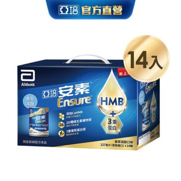 亞培 安素香草減甜14入 HMB升級配方 (237ml x 14入)