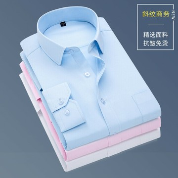 長袖襯衫 吸溼透氣柔軟微彈襯衫男 翻領口袋 耐洗不脫色變形韓版襯衫 商務辦公面試會議工作襯衫