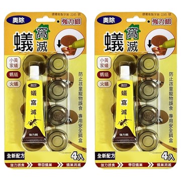 奧除 蟻窩滅強力餌  25g  2組