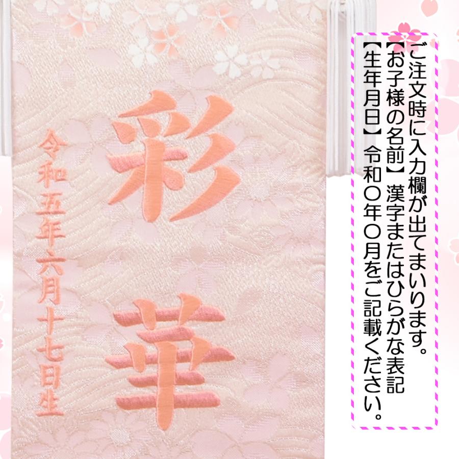 雛人形 名前旗 選べる 2タイプ -和モダン 生地 ピンク文字- -和モダン生地 エンジ文字- ひな人形 刺繍 かわいい モダン 名入れ代込 台座付 コンパクト 中