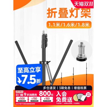 攝影燈架便攜反折疊三腳架小型外拍燈柔光閃光燈LED燈支架子三角160/180cm影棚器材補光燈支撐架1/4螺絲接口