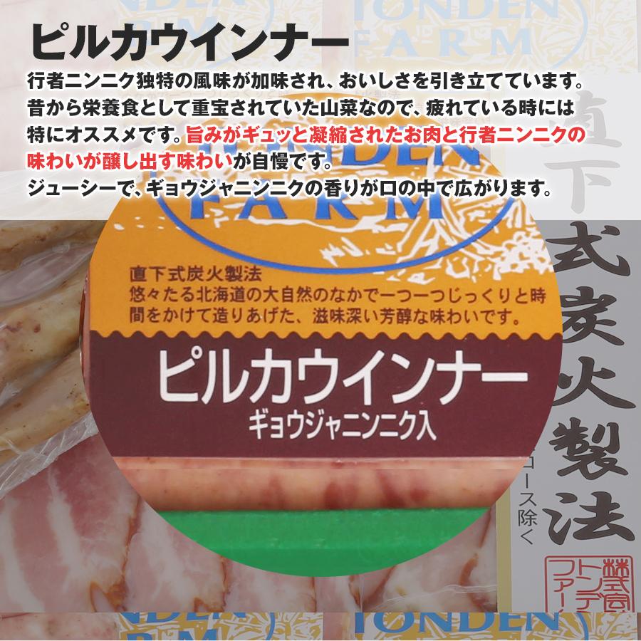 本日クーポンで10％OFF トンデンファーム ギフト お歳暮 バラエティセット 北海道 御歳暮 内祝  FT-80A 送料無料