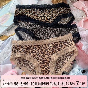 辣妹野性豹紋性感純欲內褲女薄牛奶絲冰絲無痕蕾絲邊女生三角褲