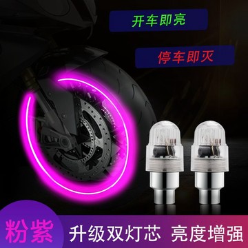 🔥在臺出貨🔥機車裝飾品免接線爆閃尾燈電動車led強光超亮跑馬閃光氣嘴彩燈