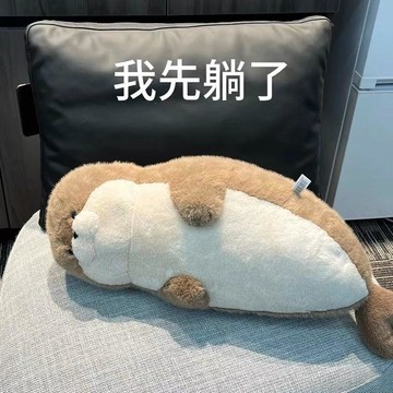 可愛海豹毛絨玩具軟萌玩偶牀上摟睡抱枕創意公仔送男女孩生日禮物