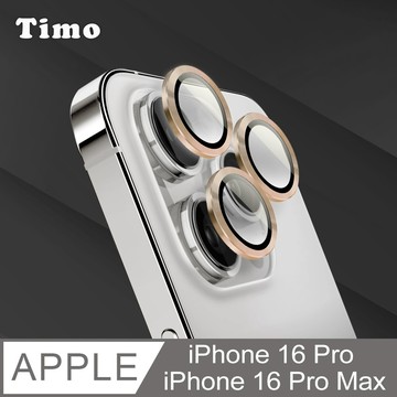 【Timo】iPhone 16 Pro /16 Pro Max 鏡頭專用 3D金屬鏡頭環玻璃保護貼-金色