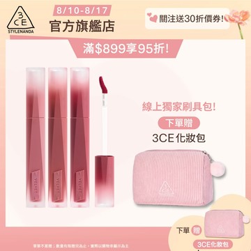 3CE 極致絲絨柔霧唇釉3入組 | 官方旗艦店