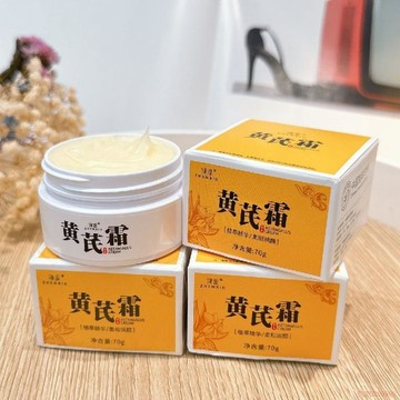 甄選好物🌈黃芪霜正品老牌國貨提亮膚色保溼面霜黃芪霜護膚品