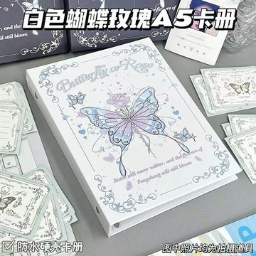 好物優選✨韓係白色蝴蝶玫瑰卡冊ins風高顔值活頁硬殻四宮格絶美相冊收納冊 EQPK