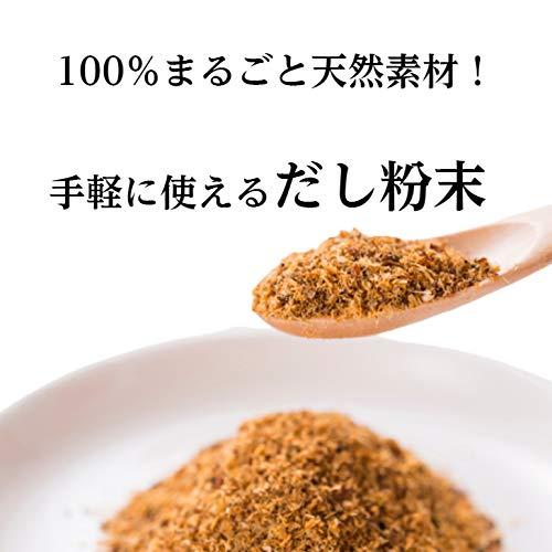 だし屋ジャパン 無添加 かつお節 粉末だし 国産 鰹節 粉だし (500g)