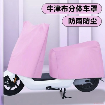 桃園出貨✨電動車防雨罩電瓶車防曬防塵摩托車車衣防水分體車衣方便宜收納
