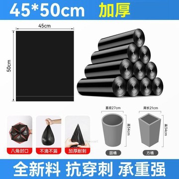 🚛臺灣出貨💨新客享【到手5卷】黑色垃圾袋塑料袋子加厚特厚家用廚房大號袋子