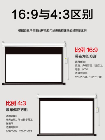 免運 可開票 快速出貨 投影電動光子幕布家用無線遙控自動升降100寸高清抗光壁掛幕布 CH3006