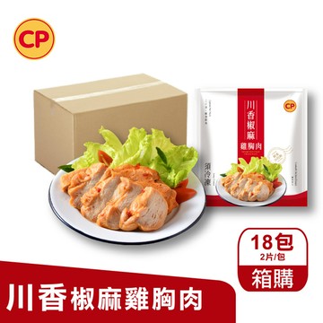 【箱購】即食雞胸肉-川香椒麻(220g/包,2片/包)