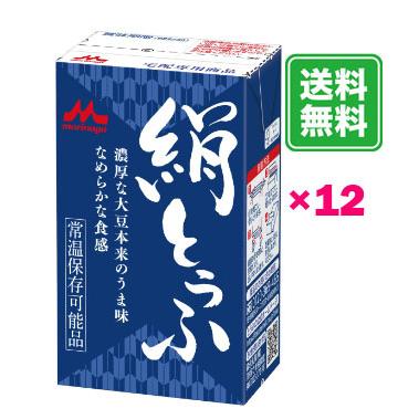 森永の絹ごしとうふ　12丁入×1ケースセット